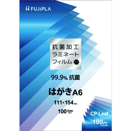 トラスコ中山 ヒサゴ CPリーフ抗菌 A6 100μ 222-6525  (ご注文単位1箱) 【直送品】