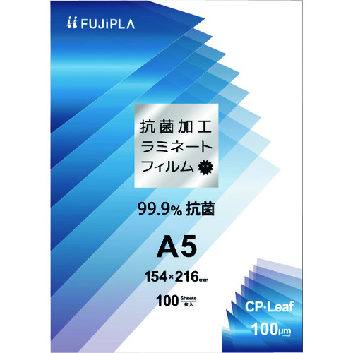 トラスコ中山 ヒサゴ CPリーフ抗菌 A5 100μ 222-6487  (ご注文単位1箱) 【直送品】