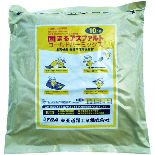 トラスコ中山 東亜道路工業 補修用アスファルト混合物コールドパーミックス 10kg (1袋入)（ご注文単位1袋）【直送品】