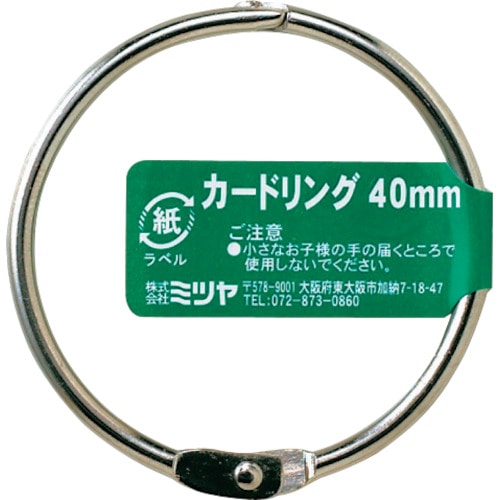 トラスコ中山 ミツヤ カードリングバラ 40MM        356-4739  (ご注文単位1個) 【直送品】