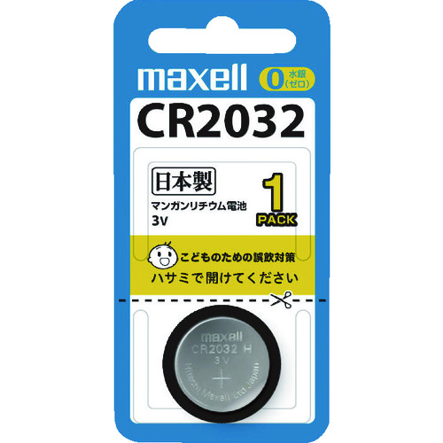 トラスコ中山 マクセル リチウム電池1個（ご注文単位1パック）【直送品】