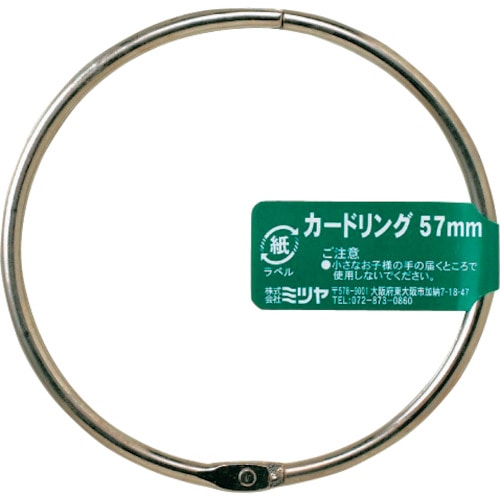 トラスコ中山 ミツヤ カードリングバラ 57mm       （ご注文単位1個）【直送品】