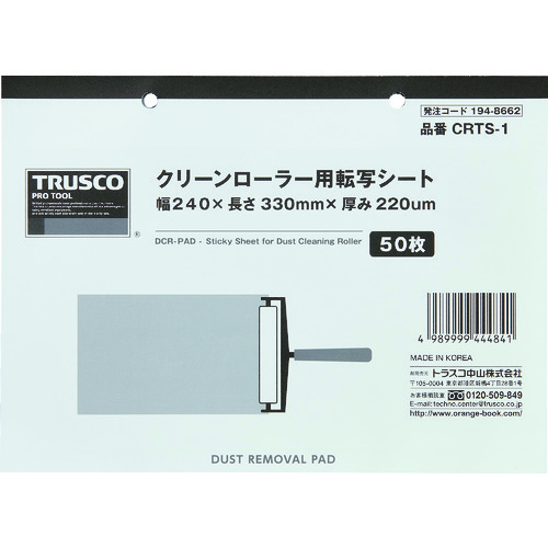 トラスコ中山 TRUSCO クリーンローラー用転写シート 240X330mm 50枚（ご注文単位1冊）【直送品】