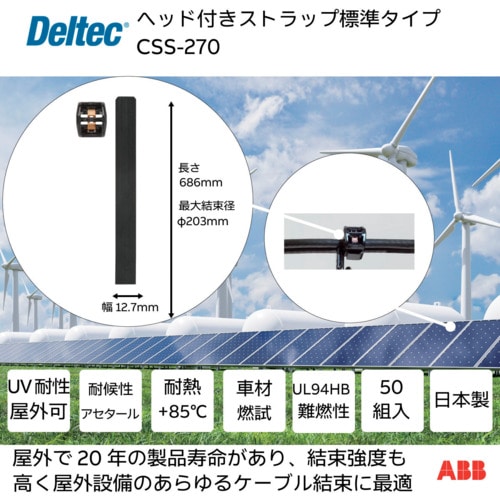 トラスコ中山 デルテック ヘッド付きストラップ 標準タイプ 幅12.7mm×長さ686mm 627-7057  (ご注文単位1袋) 【直送品】