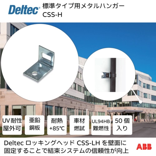 トラスコ中山 デルテック 標準タイプ用メタルハンガー 627-7060  (ご注文単位1袋) 【直送品】