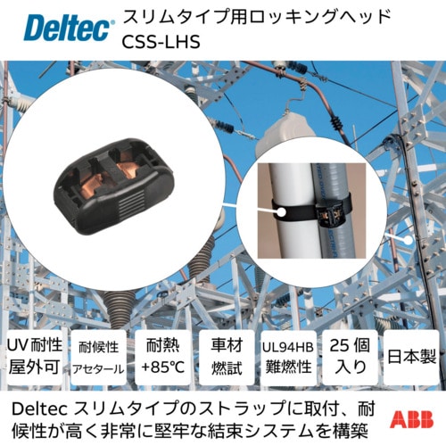 トラスコ中山 デルテック スリムタイプ用ロッキングヘッド 627-7062  (ご注文単位1袋) 【直送品】