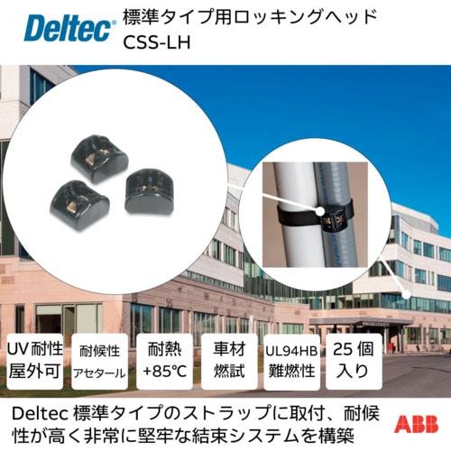 トラスコ中山 デルテック 標準タイプ用ロッキングヘッド 627-7058  (ご注文単位1袋) 【直送品】