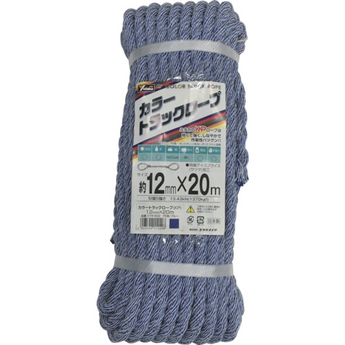 トラスコ中山 ユタカメイク カラートラックロープ 12mm×20m ブルー（ご注文単位1巻）【直送品】