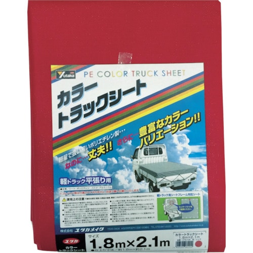 トラスコ中山 ユタカメイク カラートラックシート 1.8m×2.1m レッド（ご注文単位1枚）【直送品】