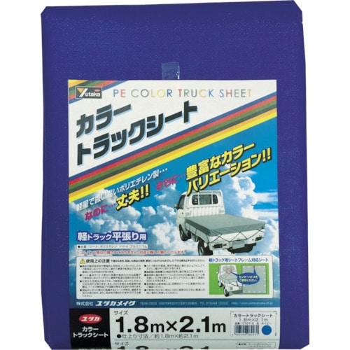 トラスコ中山 ユタカメイク カラートラックシート 1.8m×2.1m ネイビー（ご注文単位1枚）【直送品】