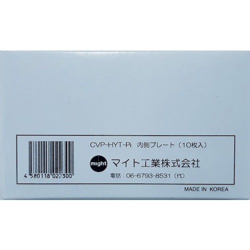 トラスコ中山 マイト カバープレートセット （内）10枚 HAYATE・MR－415・HAYATE2用 250-6643  (ご注文単位1セット) 【直送品】