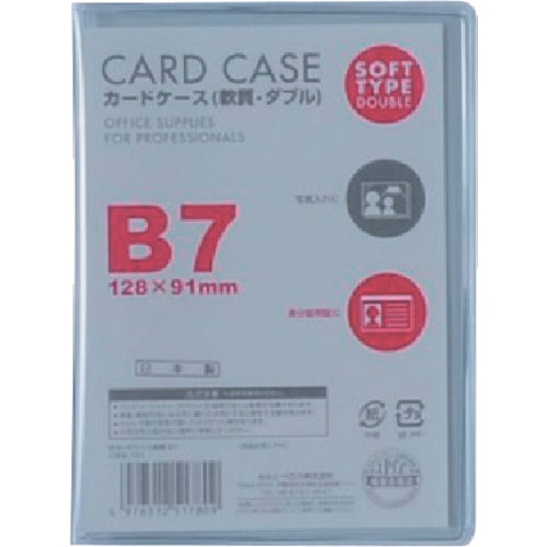 トラスコ中山 ベロス カードケースB7 軟質ダブル 418-4826  (ご注文単位1枚) 【直送品】