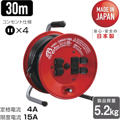 トラスコ中山 ハタヤ トクサンデーリール 単相100V 30m（ご注文単位1台）【直送品】