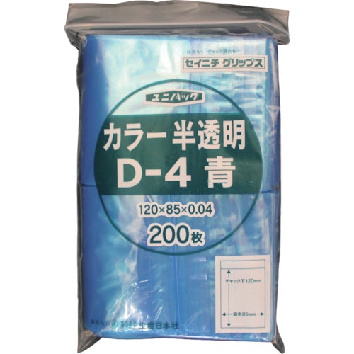 トラスコ中山 セイニチ チャック付ポリ袋 ユニパック D-4 半透明青 縦120×横85×厚さ0.04mm 200枚入（ご注文単位1袋）【直送品】