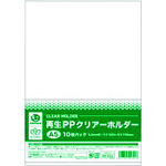 トラスコ中山 JTX 再生PPクリアーホルダーA5X100枚 D504J (358672)（ご注文単位1パック）【直送品】