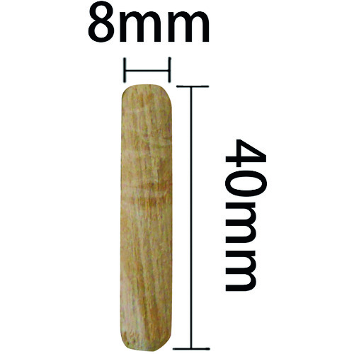 トラスコ中山 WAKI 木工ダボ 8X40 100個入り DB－029 7015100 135-8595  (ご注文単位1袋) 【直送品】