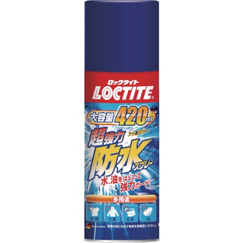 トラスコ中山 LOCTITE 超強力防水スプレー 布用 420ml（ご注文単位1本）【直送品】