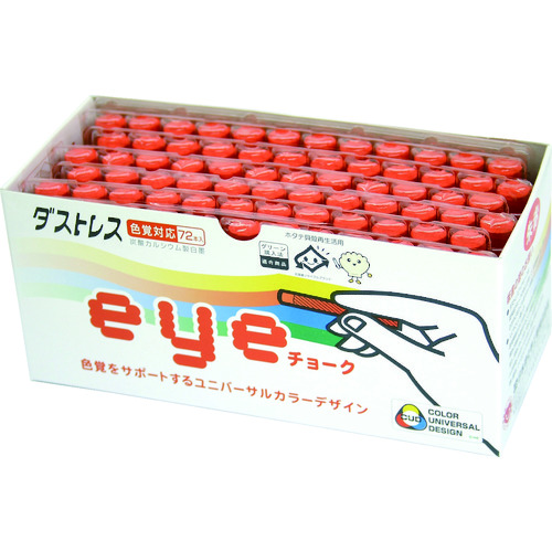 トラスコ中山 ダストレス EYEチョーク 72本入 朱赤（ご注文単位1箱）【直送品】