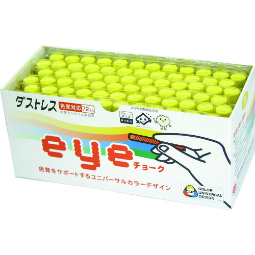 トラスコ中山 ダストレス EYEチョーク 72本入 黄（ご注文単位1箱）【直送品】