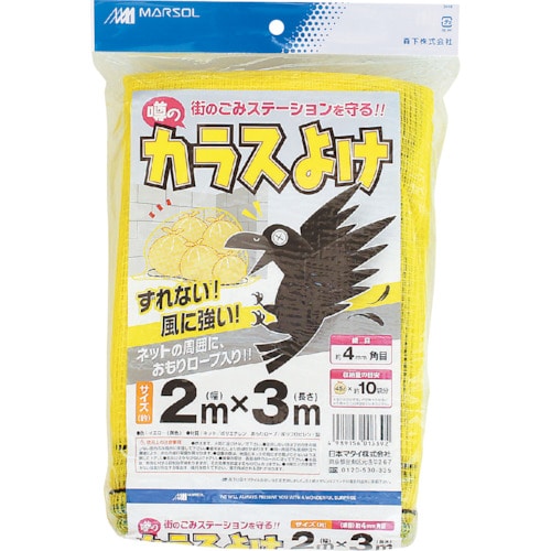 トラスコ中山 MATAI 噂の黄色いカラスよけ 300d 4mm (2×3m) 黄（ご注文単位1巻）【直送品】