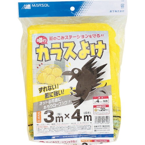 トラスコ中山 MATAI 噂の黄色いカラスよけ 300d 4mm (3×4m) 黄（ご注文単位1巻）【直送品】