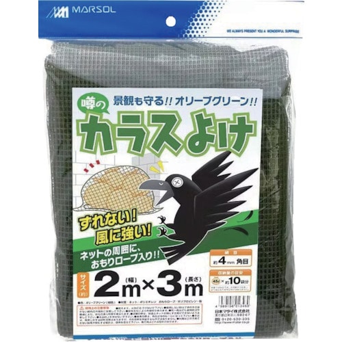 トラスコ中山 MATAI 噂のカラスよけ 300d 4mm(2×3m) オリーブグリーン（ご注文単位1巻）【直送品】