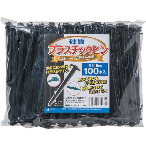 トラスコ中山 MATAI 硬質プラスチックピン 15cm (30P) 黒（ご注文単位1パック）【直送品】