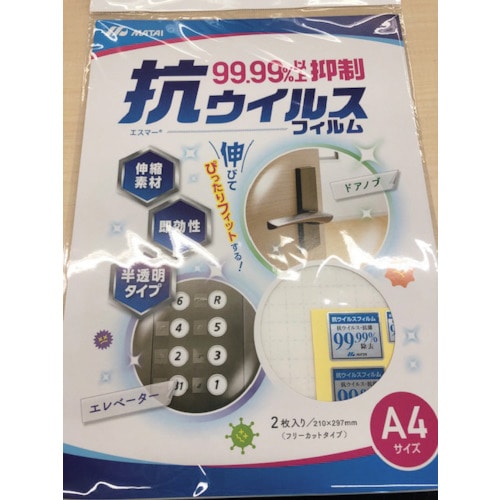 トラスコ中山 MATAI エスマー[[R下]]A4フリーカット 10枚入（ご注文単位1袋）【直送品】