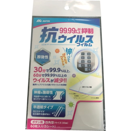 トラスコ中山 MATAI エスマー[[R下]]丸型抜きタイプ 30mm直径 12個/シート 5枚入（ご注文単位1袋）【直送品】