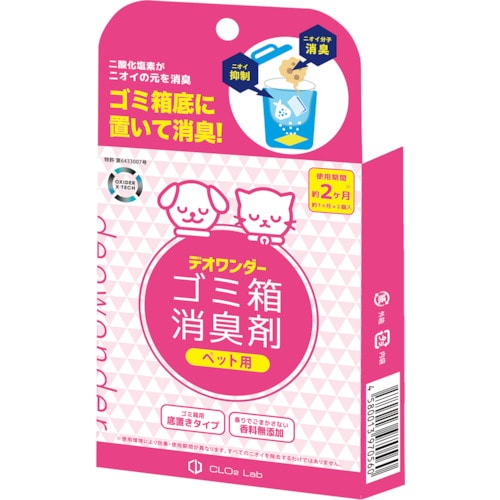 トラスコ中山 CLO2 Lab デオワンダーゴミ箱消臭剤ペット用 509-1374  (ご注文単位1個) 【直送品】