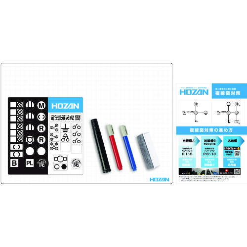 トラスコ中山 HOZAN 複線図練習キット（ご注文単位1セット）【直送品】