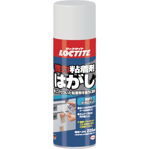 トラスコ中山 LOCTITE 強力粘着剤はがし 220ml（ご注文単位1本）【直送品】