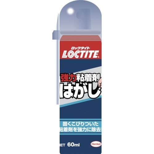 トラスコ中山 LOCTITE 強力粘着剤はがし 60ml（ご注文単位1本）【直送品】