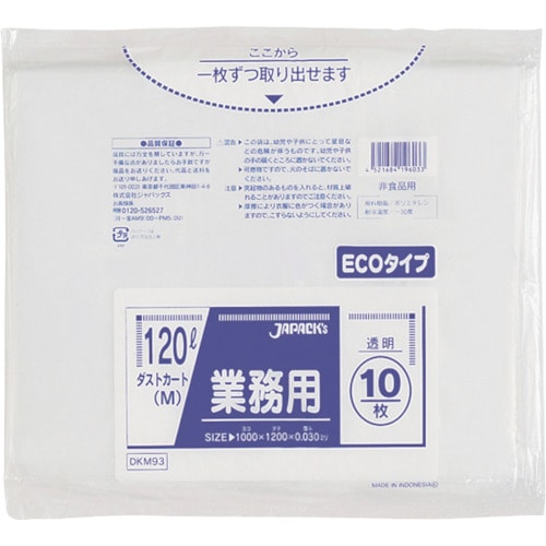 トラスコ中山 ジャパックス ダストカート120L 透明 省資源（ご注文単位1冊）【直送品】