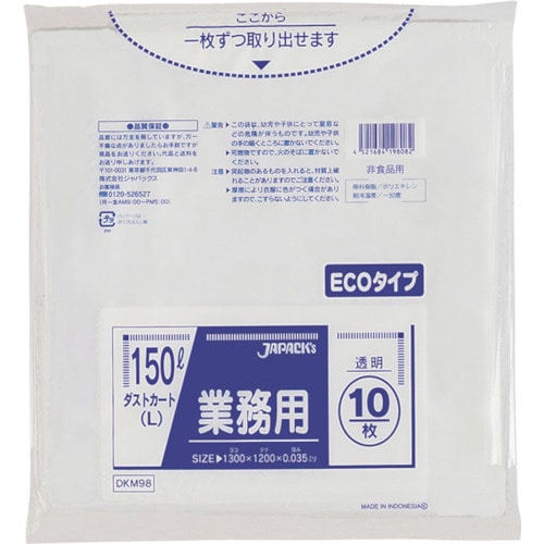 トラスコ中山 ジャパックス ダストカート150L 透明 省資源（ご注文単位1冊）【直送品】