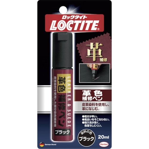 トラスコ中山 ヘンケル LOCTITE 革色補修ペン ブラック 20ml（ご注文単位1個）【直送品】