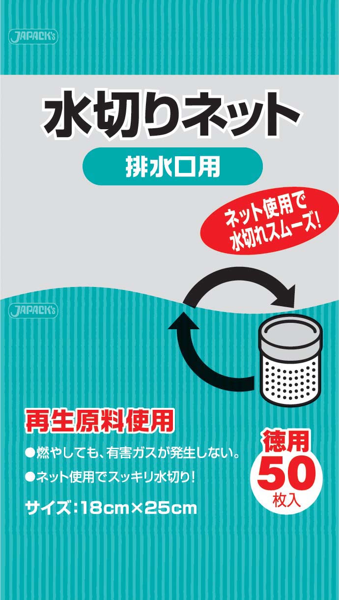 水切りネット　排水口用（50枚入） KT60 1袋（ご注文単位1袋）【直送品】