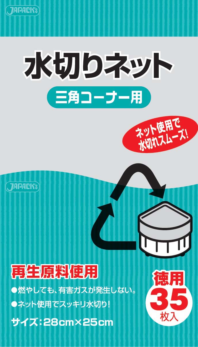 水切りネット　三角コーナー用（35枚入） KT61 1袋（ご注文単位1袋）【直送品】