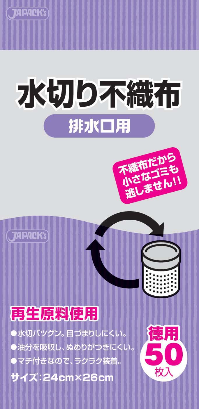 水切り不織布　排水口用（50枚入） KT62 1袋（ご注文単位1袋）【直送品】