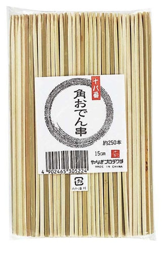 竹製　十八番角おでん串　B-321 13.5cm（250本入） 1袋（ご注文単位1袋）【直送品】