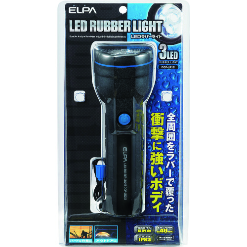 トラスコ中山 ELPA LEDラバーライト 単1X2（ご注文単位1個）【直送品】