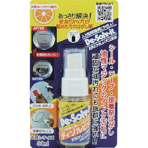 トラスコ中山 ディゾルビット ディゾルビット 30ML 579-5039  (ご注文単位1本) 【直送品】