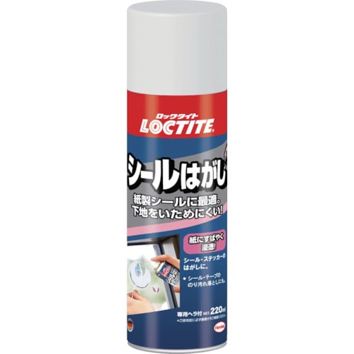 トラスコ中山 LOCTITE シールはがし剤 220ml（ご注文単位1本）【直送品】