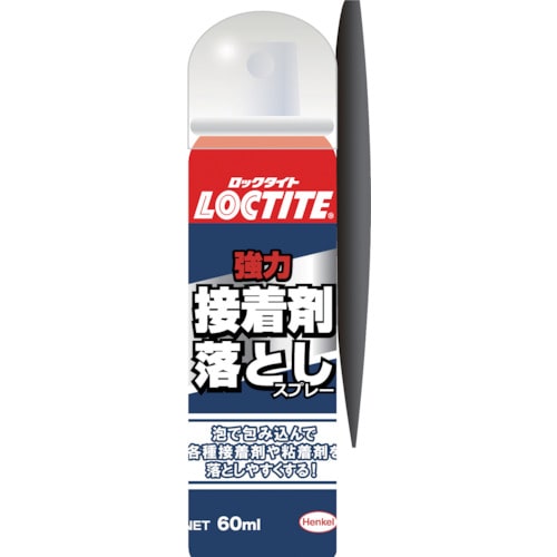 トラスコ中山 LOCTITE 強力接着剤落としスプレー（ご注文単位1個）【直送品】