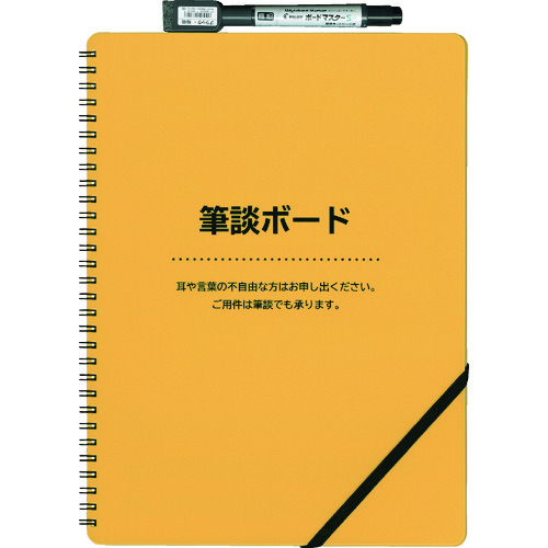 トラスコ中山 欧文印刷 筆談ボード（ご注文単位1冊）【直送品】