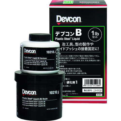 トラスコ中山 デブコン B 1lb(450g)鉄分・液状タイプ（ご注文単位1セット）【直送品】