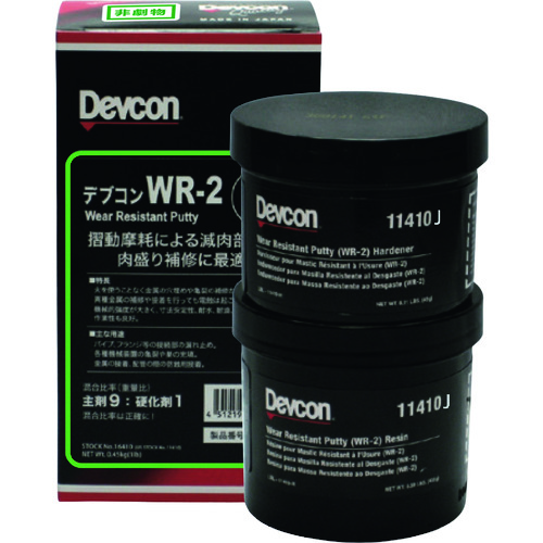 トラスコ中山 デブコン WR-2 1lb(450g)アルミナ粉タイプ金属全般（ご注文単位1セット）【直送品】