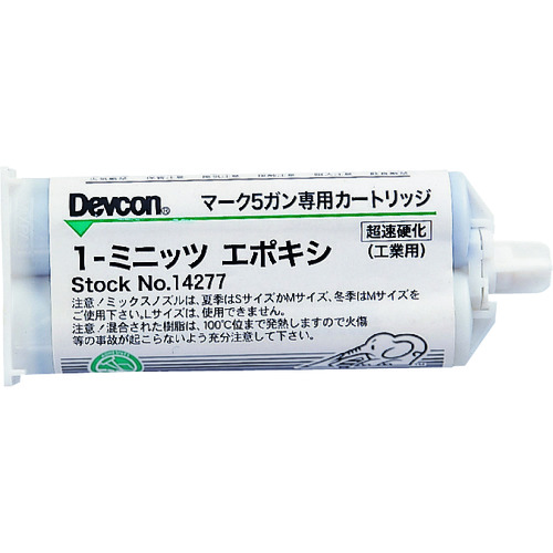 トラスコ中山 デブコン 1ミニッツエポキシ 接着剤 50ml（ご注文単位1本）【直送品】