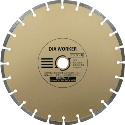 トラスコ中山 三京 DIA WORKER 整列ブレードBLADE 355×30.5（ご注文単位1枚）【直送品】