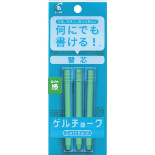 トラスコ中山 パイロット ゲルチョーク パック入り レフィル 緑 424-6515  (ご注文単位1パック) 【直送品】